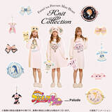 「『ふたりはプリキュア Max Heart』 より、もこもこのルームウェアコレクションが登場！」の画像1