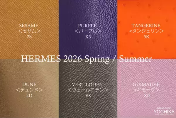 YOCHIKA恵比寿明治通り店、開店7周年記念企画としてエルメス2026年製造刻印「G」を独自分析・確認