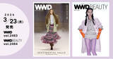 「【WWDJAPAN最新号】2026-27年秋冬パリも「愛着」のムード　【WWDBEAUTY付録：「第9回 WWDBEAUTY ヘアデザイナーズコンテスト 2026」結果発表】」の画像1