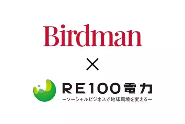 ＲＥ１００電力、株式会社Birdmanと系統用蓄電池のアグリゲーション業務代行契約を締結