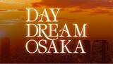 「音楽、フード、ファッション、アートなど多様な文化が集結する都市型カルチャーイベント「DAY DREAM OSAKA」　キャノピーbyヒルトン大阪梅田にて9月13日に開催決定」の画像1