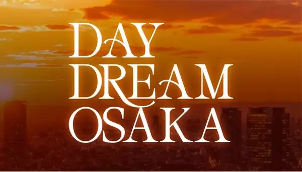 音楽、フード、ファッション、アートなど多様な文化が集結する都市型カルチャーイベント「DAY DREAM OSAKA」　キャノピーbyヒルトン大阪梅田にて9月13日に開催決定