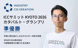 「ICC最高峰のプレゼンバトル「カタパルト・グランプリ」で、SPACECOOL代表・末光真大が準優勝」の画像1