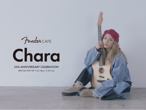【FENDER CAFE】 Charaのデビュー35周年を祝うポップアップ『Chara 35th Anniversary Celebration at Fender Cafe』９月21日（月）より開催