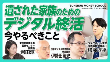 スマホ時代に必須の「デジタル終活」どうする？家族を困らせないために「今やるべきこと」がわかる動画を公開！
