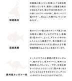 「金沢老舗の米糀を使用したドッグフード。自社会員と共につくった、「発酵健康おやつFERMES」の誕生ストーリー」の画像11
