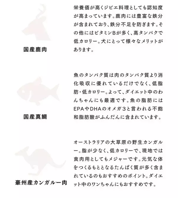 「金沢老舗の米糀を使用したドッグフード。自社会員と共につくった、「発酵健康おやつFERMES」の誕生ストーリー」の画像