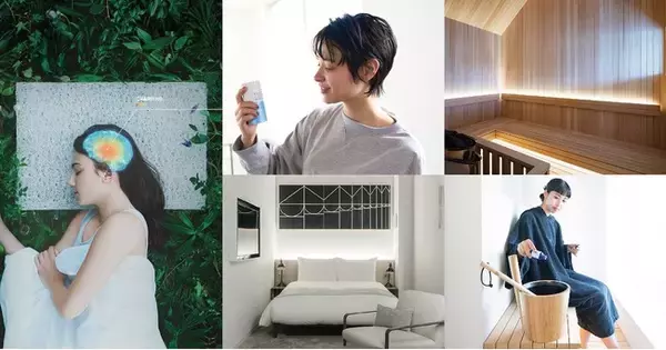 脳と睡眠を科学する「ブレインスリープ」とアートデスティネーション「白井屋ホテル」によるウェルビーイングを高める宿泊プラン「Sleep Well & Stay Well」販売開始