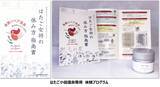 「温泉宿に合わせてウェルネス体験プログラムを設計、提供を開始」の画像1