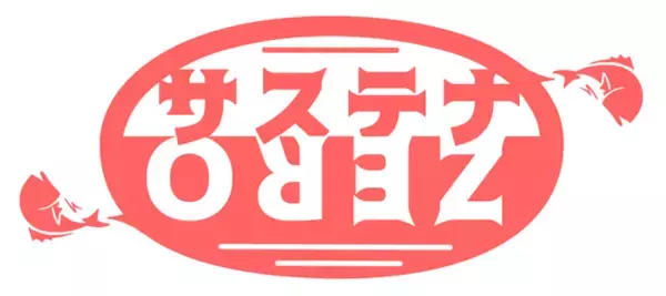 【フィード・ワン】持続可能な養殖業実現のための無魚粉飼料の発売と新たな養殖技術の大規模検証を開始