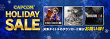 「「CAPCOM HOLIDAY SALE」開催中！　Steam Storeセールに『ロックマンX DiVE オフライン』初登場！　「ロックマン」生誕記念アニバーサリーパックも販売中！」の画像1