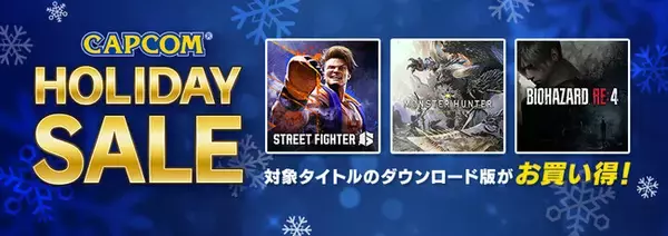 「CAPCOM HOLIDAY SALE」開催中！　Steam Storeセールに『ロックマンX DiVE オフライン』初登場！　「ロックマン」生誕記念アニバーサリーパックも販売中！