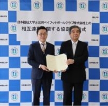 ”地域がキーワード”　日本福祉大学との相互連携に関する協定締結