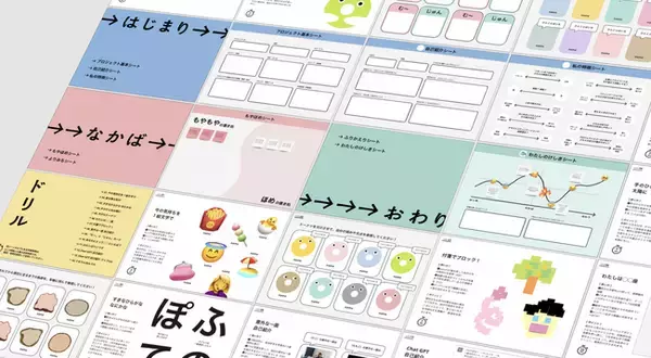 コンセント、創造性あるチームづくりに活用できるツール「プレイフルボックス」を、Miroのテンプレートとして公開
