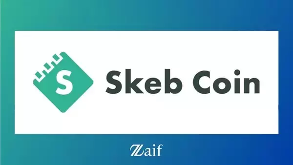 「「Skeb Coin」購入キャンペーン実施に関するお知らせ（クシム株主様限定）」の画像