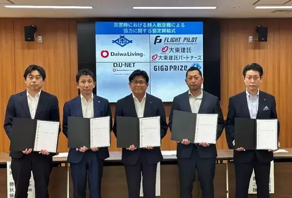 Flight PILOT・大和ハウスグループ・大東建託グループ・ギガプライズ　佐世保市と「災害時における無人航空機による協力に関する協定」を締結
