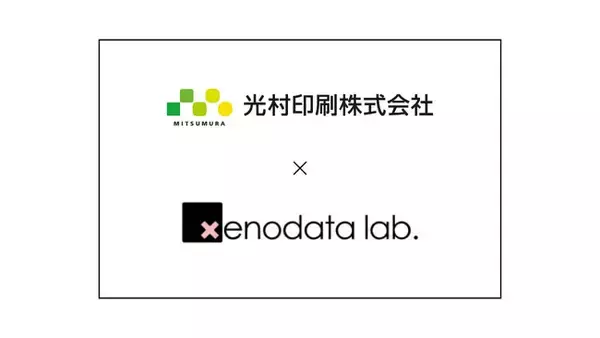 光村印刷、経済予測AIで開いた新たな営業戦略