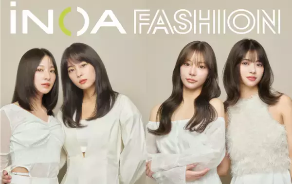 「ブリーチなしでも美しい“透けツヤ髪”へ。オイルで染める*1「イノアカラー」から、新色『トリプルアッシュ』発売。」の画像