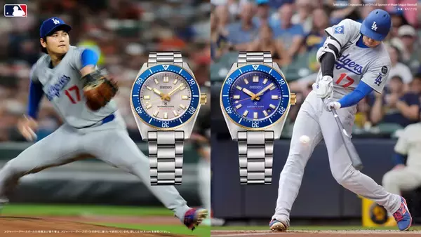 ＜セイコー プロスペックス＞より、大谷翔平選手の偉大なる功績を記念した限定モデルを発売