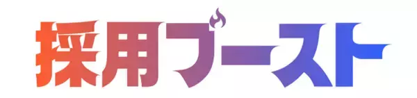 2026年の採用支援業界トレンド完全ガイド―AI協働・CX・コスト改革の最前線―