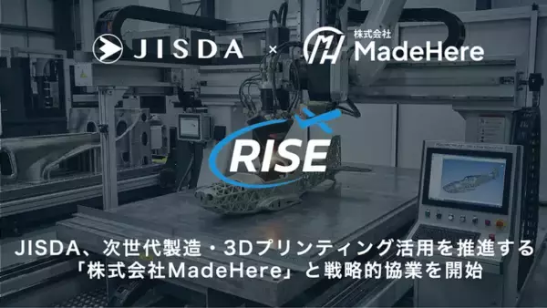 JISDAとMadeHere、ドローンの次世代製造・3Dプリンティング活用で協業開始