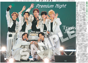 Travis Japanの紙面がスポーツ報知コンビニプリントで発売中