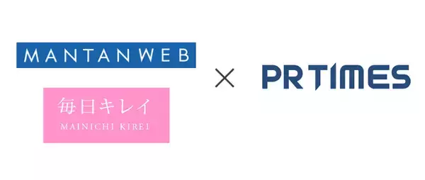 毎日新聞グループの情報サイト「MANTANWEB」「毎日キレイ」がPR TIMESパートナーメディアに