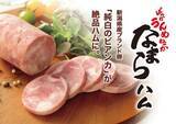 「コロナ禍で売上9割減から、7億円へV字回復した老舗精肉店。ブランド豚「純白のビアンカ」を武器に、全国展開へ向けた販売パートナーを募集」の画像1