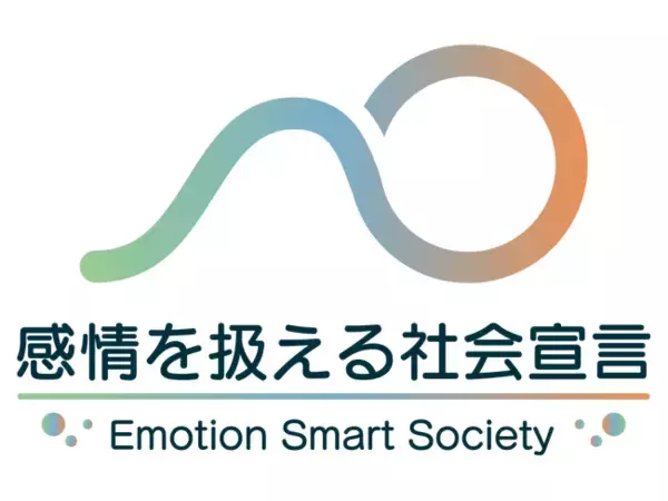 日本アンガーマネジメント協会、「感情を扱える社会宣言」を発表　～感情を我慢する社会から、感情を活かせる社会へ。スポーツ・企業・教育の現場からはじめる感情教育の新基準を提案～