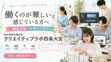 「SNS運用会社の27歳社長が福祉経験ゼロから就労継続支援B型事業所を開所。」の画像1