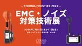 「【第39回 EMC・ノイズ対策技術展出展】電磁界測定器・EMFアナライザの実機を展示・紹介」の画像1