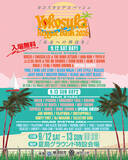 「音楽で地方創生と未来への種蒔き!!YOKOSUKA REGGAE BASH 2026の新ヴィジュアルが解禁!!」の画像1