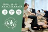 「【洛西口駅 徒歩3分】作業療法士・栄養士が監修する、女性専用のマシンピラティススタジオ「Calia」が2026年9月1日（火）オープン」の画像1