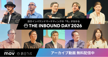 訪日ラボ「THE INBOUND DAY 2026」アーカイブ配信を8/17より無料公開