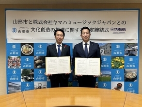 ヤマハ 音楽の街づくり事業が山形市と連携、市民の文化芸術活動を協働で推進