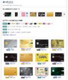 「【デザイン絞り込み】クレジットカードのフェイスデザイン一覧から「色」や「イメージ」を絞り込んで探せるサービス」の画像1