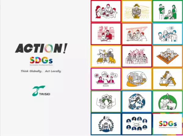 SDGsメディアサイト「TAISEI ACTION! SDGs」を開設しました