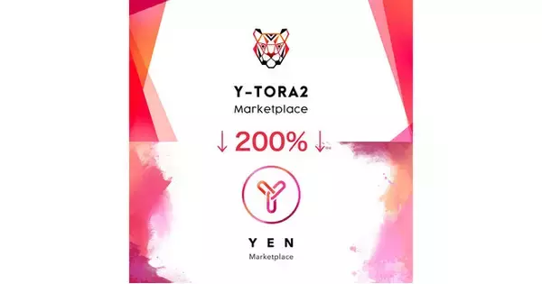 交換で200%　日本円連動ステーブルコイン「Y-TORA2」から「YEN」への交換開始｜前払式支払手段扱いのステーブルコイン