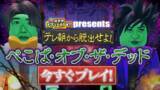 「業界初！テレビ朝日「新世界 メタバースTV !!」で全世界で２億人が遊ぶRobloxゲーム開発企画始動！ぺこぱ監修ゲーム「脱出せよ！ぺこぱ・オブ・ザ・デッド」全世界無料配信！」の画像1