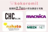 「株式会社ココロミルがシリーズAにて総額約2.7億円の資金調達を実施。「プロダクト」「マーケティング」への投資を加速」の画像1
