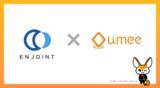 「【導入事例】Umee Technologies、エンジョイント税理士法人に「Front Agent」を導入し、AI × kintoneの記録管理を実現」の画像1