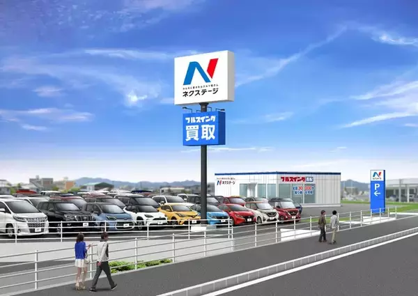 ネクステージ、全国47都道府県での出店を達成！『ネクステージ徳島店』4月26日（土）グランドオープン！～初の徳島県出店を記念したイベントも開催～