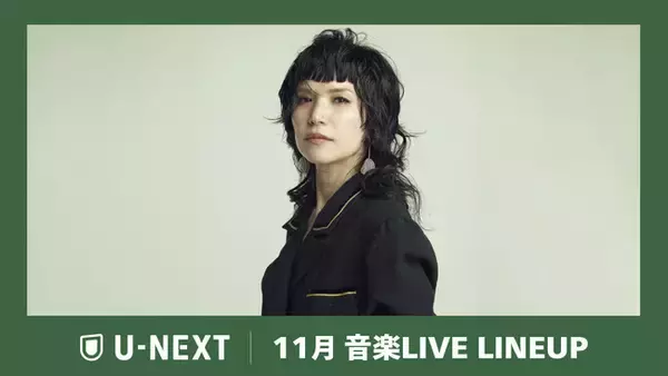 【U-NEXT】11月の音楽ライブ配信ラインナップを発表！Superflyの全公演SOLD OUTライブや、郷ひろみの70歳イヤーを彩る全国ツアーを独占ライブ配信！