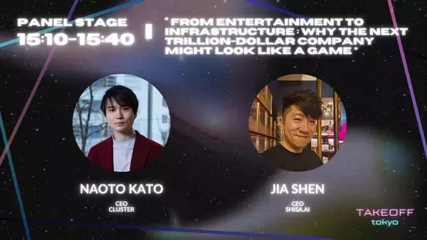 クラスター代表取締役CEO 加藤直人、アジア最大級スタートアップカンファレンス「Takeoff Tokyo 2026」に登壇決定