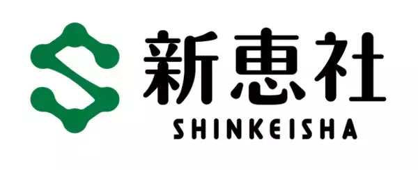 新会社「新恵社」設立のお知らせ