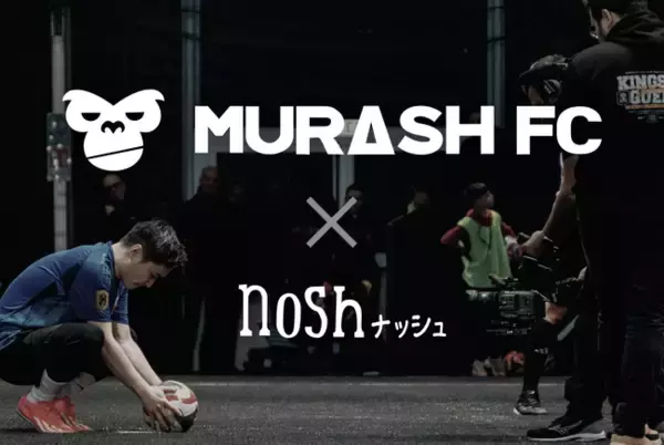 「加藤純一氏が率いる「MURASH FC」と年間スポンサー契約を締結！世界に挑む選手たちの健康を食事面からサポート」の画像
