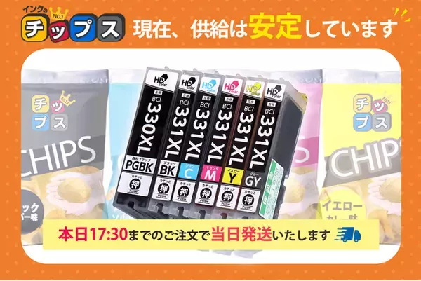 【お知らせ】食品包装用インキの供給不安報道を受け、互換インク・互換トナーの安定供給とプリンター保証の拡充について