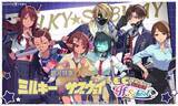 「アニメ『銀河特急 ミルキー☆サブウェイ』 から”学校テーマ”のEC限定グッズが7月13日(月)より受注販売開始！」の画像1