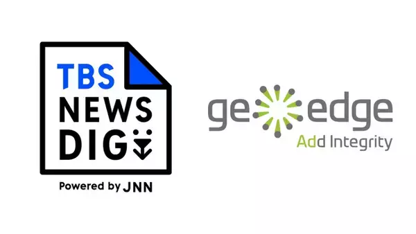 「TBS NEWS DIG Powered by JNN」 読者からの信頼強化のためGeoEdgeを導入