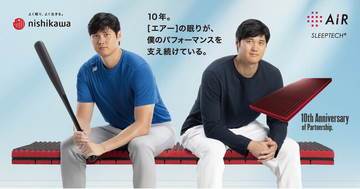 大谷翔平 × nishikawa［エアー］パートナーシップ契約10周年記念キャンペーンを9月9日(水)～10月13日(火)まで開催！